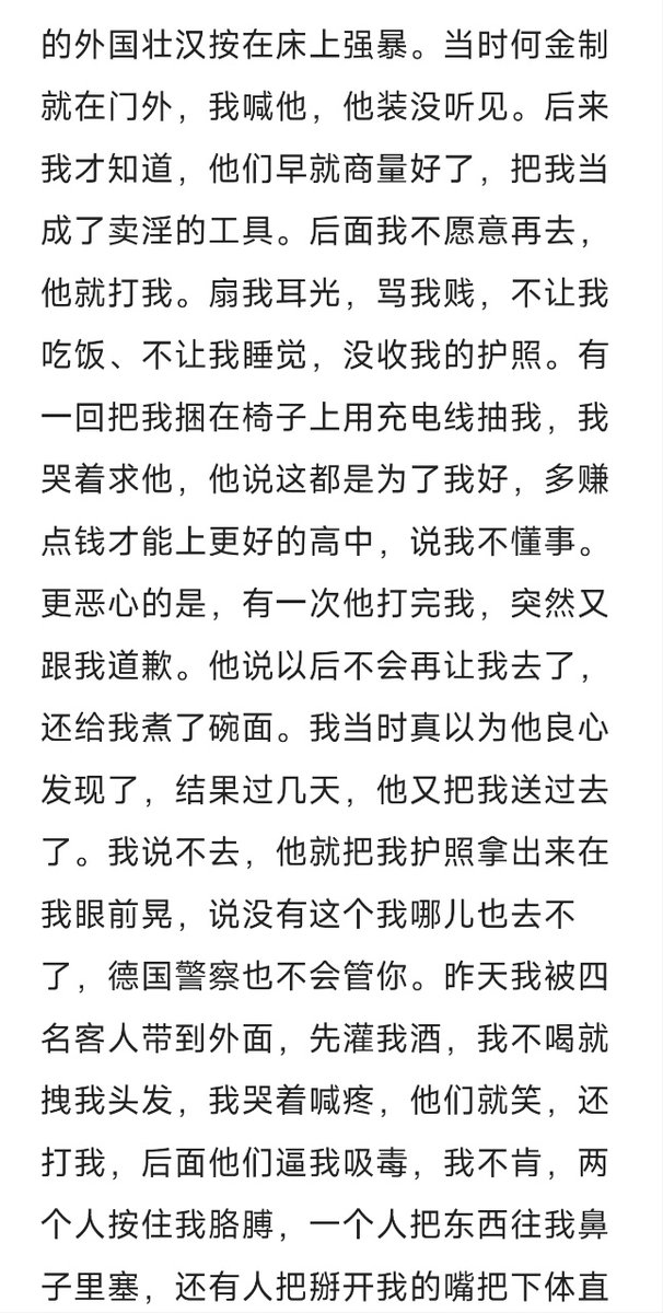 Hefangfang2009's tweet photo. 之前的贴文被他举报下架了，请大家帮忙转发 https://t.co/Aqrr1Kl9Va