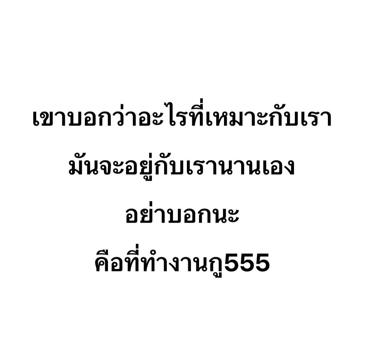NPS_victoria's tweet photo. อย่าบอกนะว่าาาาาาา 555555555 🤣😂 https://t.co/XfFYRVypIL