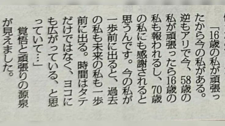 JO0sthSYpVRt2hn's tweet photo. 小泉今日子さんの言葉。 
今を頑張る理由として強すぎる。 https://t.co/vple8y0Myk