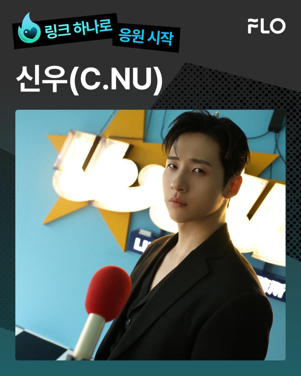 flo_official's tweet photo. 신우(https://t.co/szO1CQEitn)앨범 발매 기념 응원 시작🔥

@CNU_official 가 'REAL' 앨범을 발매했어요!
신우(https://t.co/szO1CQEitn)의 FLO 응원 플리가 오픈되었으니 다같이 응원해볼까요?💙
🙌FLO 이용권이 없어도 로그인만 하면 참여 가능! 지금 바로 응원해보세요

📎https://t.co/KILg097QsX

#신우 #C_NU #CNU #REAL #응원하기 #FLO #플로