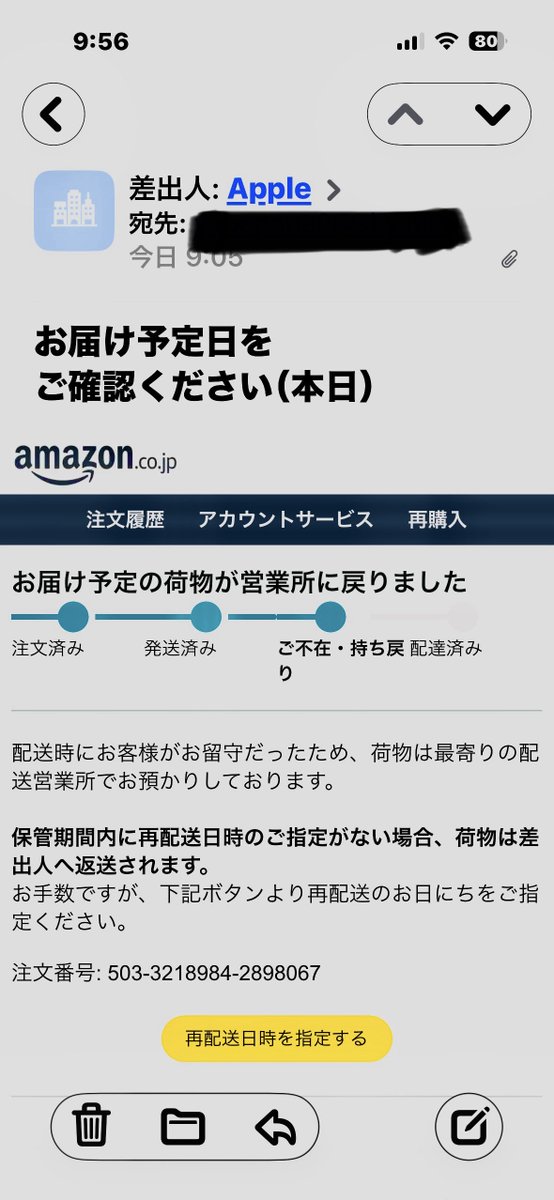 papahal900's tweet photo. #詐欺メール
相手もだんだんいい加減になってきたな。
Amazonからのお届けメールなのに差出人アカウント表示はApple。
元アカウント は当然デタラメ。 https://t.co/MrYiCpTTYG