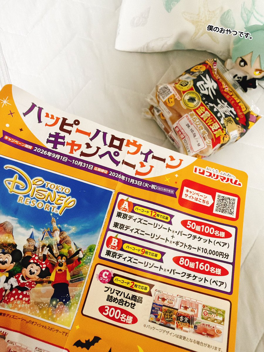 roottree285002's tweet photo. プリマハムと、キリンのキャンペーンの為に頑張ってバーコード集めてます😤

2匹がソーセージ大好きで助かったよ🥴

#twstぬい撮り部 https://t.co/k1dWw6H6k7