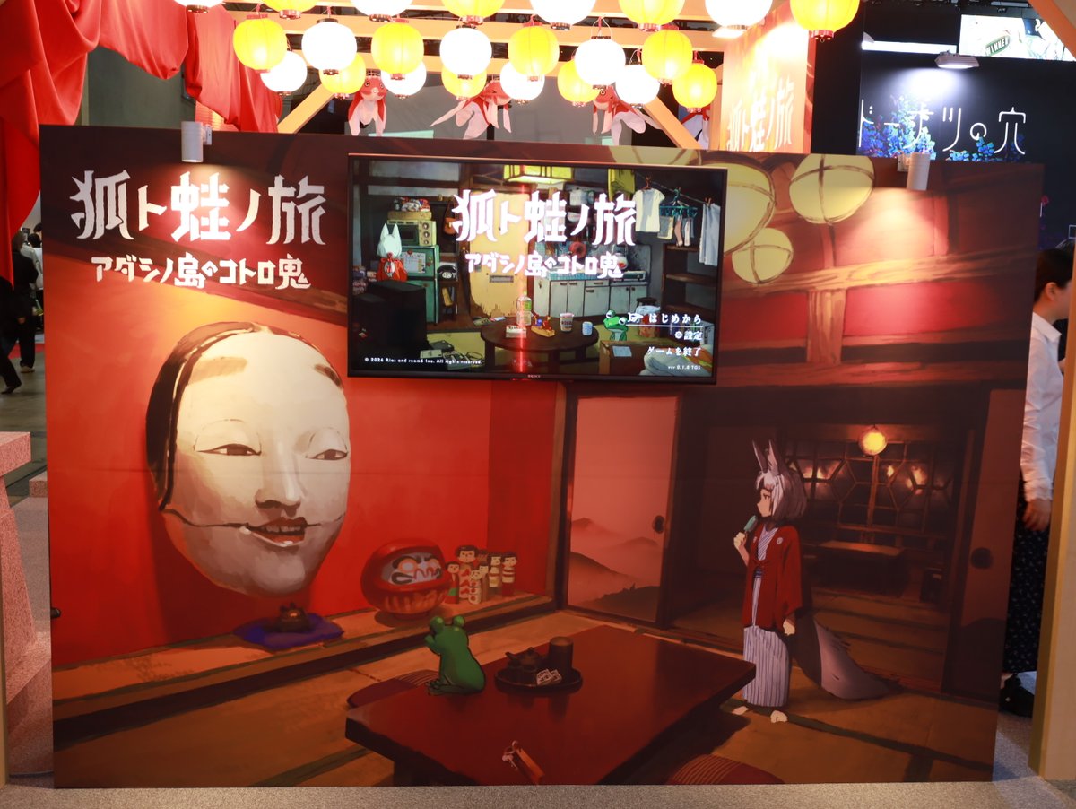 4GamerNews's tweet photo. 現実に存在するものから，誰も見たことがない世界を作る。「狐ト蛙ノ旅」を手がけるリアス氏へのインタビュー［TGS2026］
https://t.co/BfM5Xp3JBN

10年の長期にわたる開発の様子や，独特の世界観の誕生秘話が語られる https://t.co/q2fnS91qdn