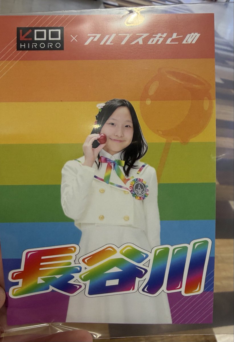 rinko_rinta's tweet photo. ヒロロのマリオンクレープはポストカード配布終了😭
とりあえず長谷ちゃん出た🌈 https://t.co/4W5BgNbAhK