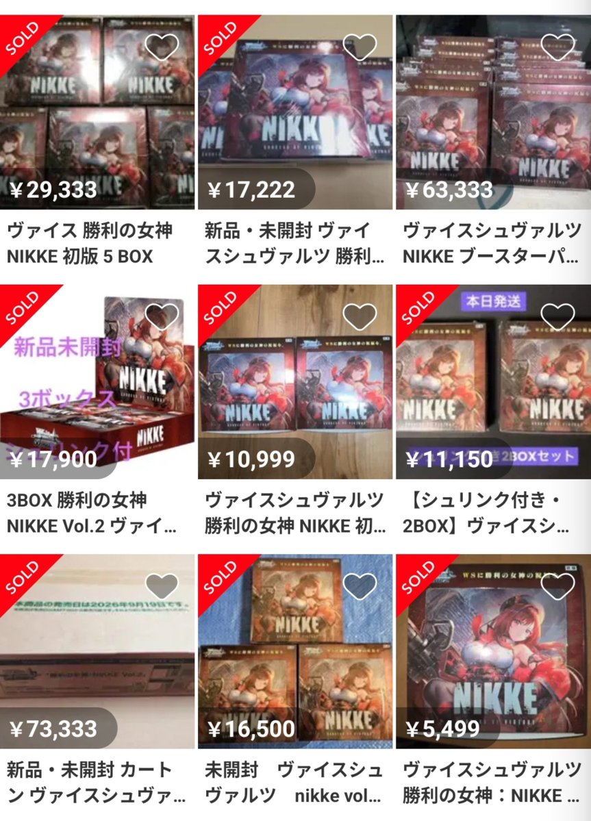 zettonhatuoi3's tweet photo. 【再度注意喚起】

おはようございます(´・ω・`)
NIKKEヴァイスシュヴァルツvol.2がフリマサイトで売れまくってます(´・ω・`)いや、気持ちはわかるんですが

これ未開封カートン（段ボール入り12BOX）なら安心みたいな話じゃないですからね(´・ω・`)

別にもともと転売するつもり無くても↓の様なパターンで売る事にした場合は全然あるでしょう(´・ω・`)

■マスターカートン（たぶん7カートン）で1枚SECと決まってる場合、最初の1カートンでSEC（高レアリティ）が出たら残り6カートンはSECが出ないカートンの完成(´・ω・`)

それを高値で売れるなら丸儲けというわけです(´・ω・`)これ素人じゃなくて業者がやってる可能性も全然あるので

なので、繰り返しになりますがトレカBOX、カートンの2次流通品に手を出してはいけません(´・ω・`)勿論可能性の話ではありますがそれなりに高確率でヤラれてると思っていいです

今回の様なトレカの場合、トレカに普段興味が無い人も買ったりするのでこういうのに滅茶苦茶騙されてると思うんですよね、、、(´・ω・`)ﾊｧﾊｧ

なんとかなれぇ！！！(´・ω・`)