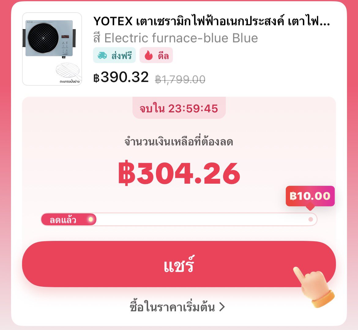 maprangprivate's tweet photo. ทุกคนนนนน ใครเล่นติ๊กต่อกบ้างงง  ปรางฝากกดลดราคาให้หน่อยค่ะ 🥺🥺 ปรางอยากซื้ออันนี้ในราคา10บาท 🥹  ฝากเข้าไปกดให้หน่อยนะคะ ให้ปรางกดลิงค์ shopee กลับก็ได้น้า แลกกันๆๆๆ 🩵🫶🏻

🔗 https://t.co/yJQ8nurir4 https://t.co/T9nUV9Qajj