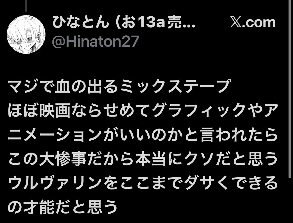 Shirotora4004's tweet photo. ウルヴァリンを批判する人の実態はこれです
まずPS5持っていない、プレイしてない
YouTubeでしか見ていない
これで買ってもいないプレイしてないゲームを批判する任天堂ユーザーの実態
グラフィックに関しても言ってるけどYouTubeで見る画質は実際の画質より劣るのを知らないのかな
ゲームを批判しても良いんですよ
それにはちゃんと自分で買ってプレイして批判しないとフェアじゃないです
こういう発言をエアプでする任天堂ユーザーはよく見かけるし喧嘩売ってきますね