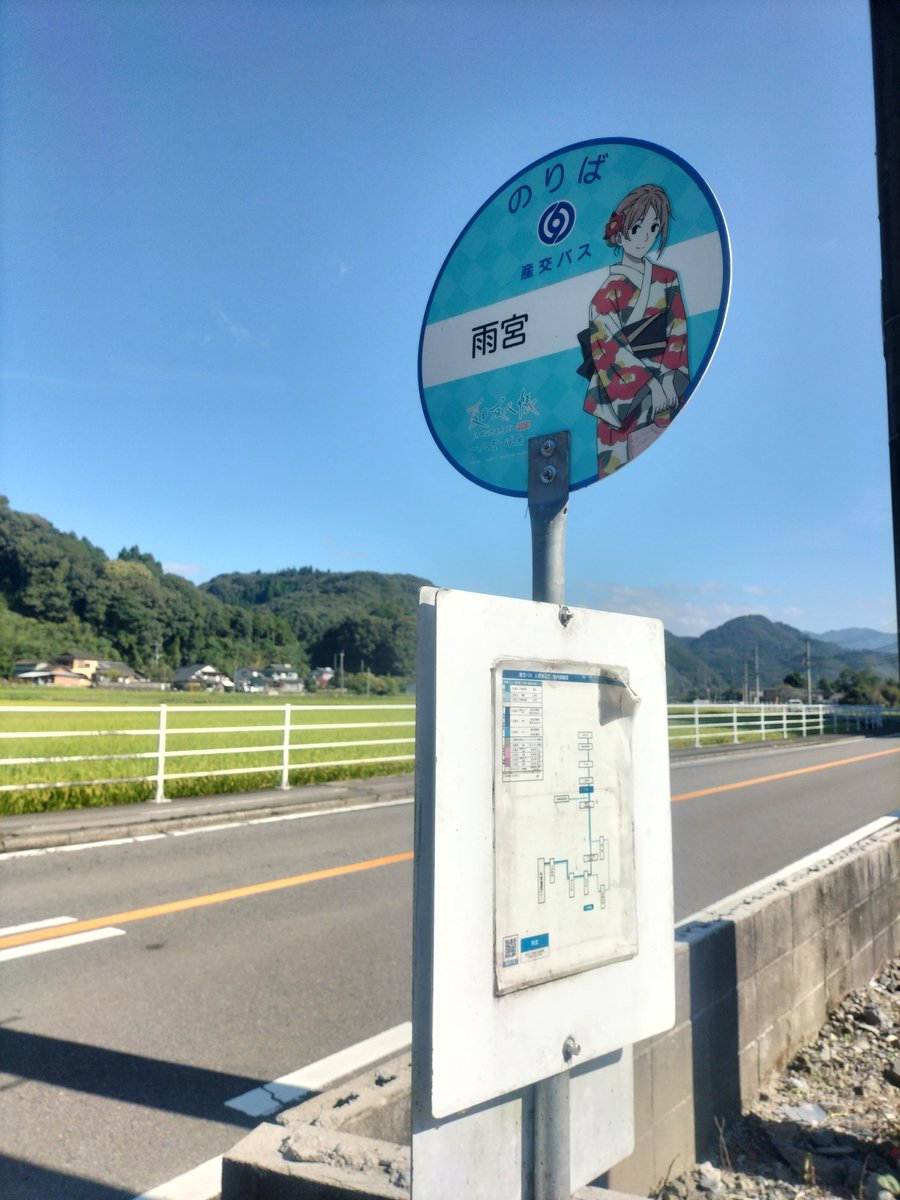 tianlangxing's tweet photo. 雨宮バス停の多軌さんからの雨宮神社。行きのバスから見えてたけど手前の田んぼの彼岸花がめっちゃきれい。上まで登ったのは結構久々かもしれない… #夏目友人帳 #natsume https://t.co/8BD6e3ASFh