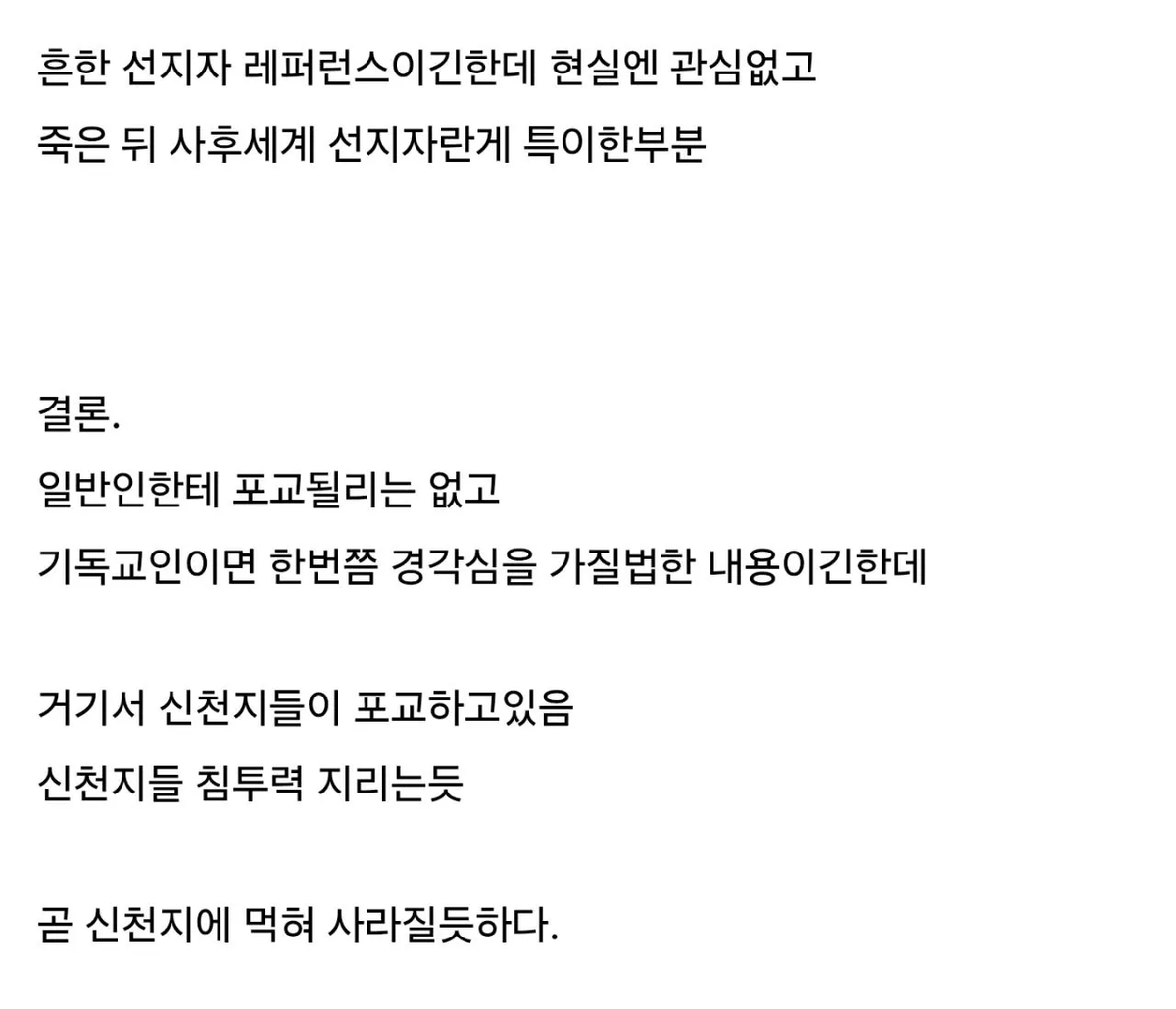 hotissue_gall's tweet photo. 박진영이 창시했다는 새로운 종교 교회 가본 후기 https://t.co/p8fvjX95aR