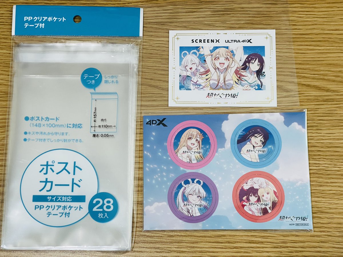 lognotek's tweet photo. 4DXクリップ
外側サイズは
ポストカードサイズ

SCREENX
ステッカーサイズが
横10 cm
縦 7.5cm
なので、ダイソーかセリアで
スリーブ探します https://t.co/yDCJyOpk2I
