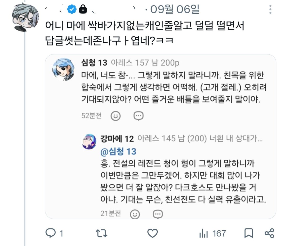 LKB3757's tweet photo. 저 마에정말사랑햇죠 https://t.co/TR5aOSifUB