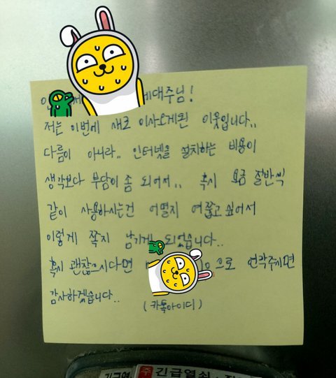 Rhayuumi's tweet photo. WIFI 공유 하자는 이웃 어떠신가요

공짜가 아니라 요금을 절반 부담한다니 나쁘진 않다
vs
아니다. 개인간 금전거래는 항상 결과가 좋지 못하다. 무시한다 https://t.co/MiWeaIBvzB