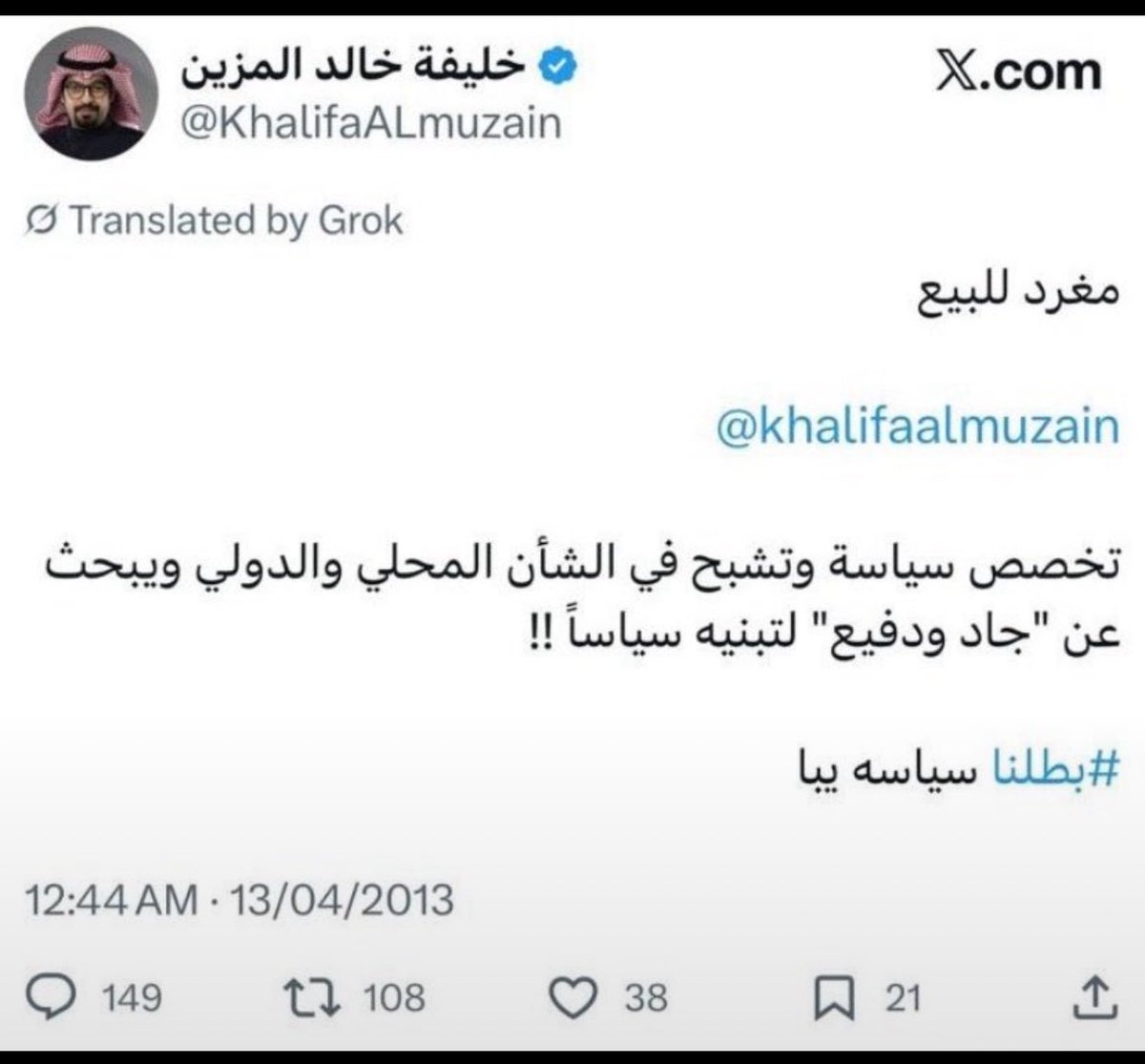 L2761995669966's tweet photo. @KhalifaALmuzain كم سعرك يا خليفة العبد ! https://t.co/QrlxOxqrl3