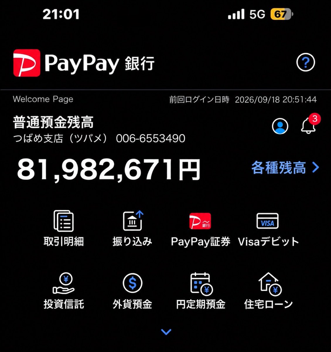 Kizuki7m's tweet photo. 緊急で消費したいです！！！！

#PayPayください
#PayPay乞食
#金欠 https://t.co/KdQNWNXEfx