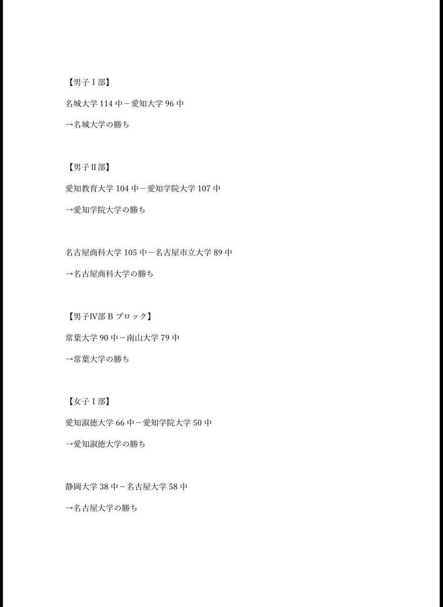TokaiKyudo's tweet photo. 第70回東海学生弓道秋季リーグ戦結果報告（9月20日） https://t.co/d9KuFIvJ8K
