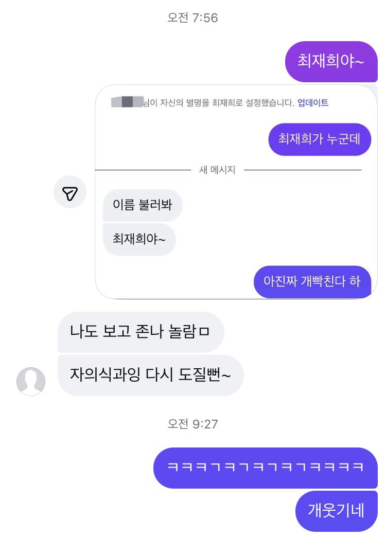 ju0yng's tweet photo. 최재희한테 최재희야 라고 불러보았다 https://t.co/PqgWVohQ73