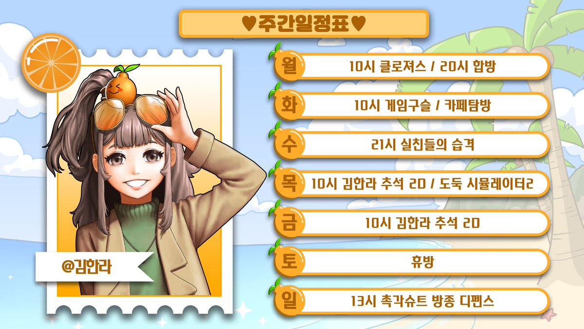 Game_halla's tweet photo. 이번 주도 잘 부탁해! https://t.co/17gQW8QQw1