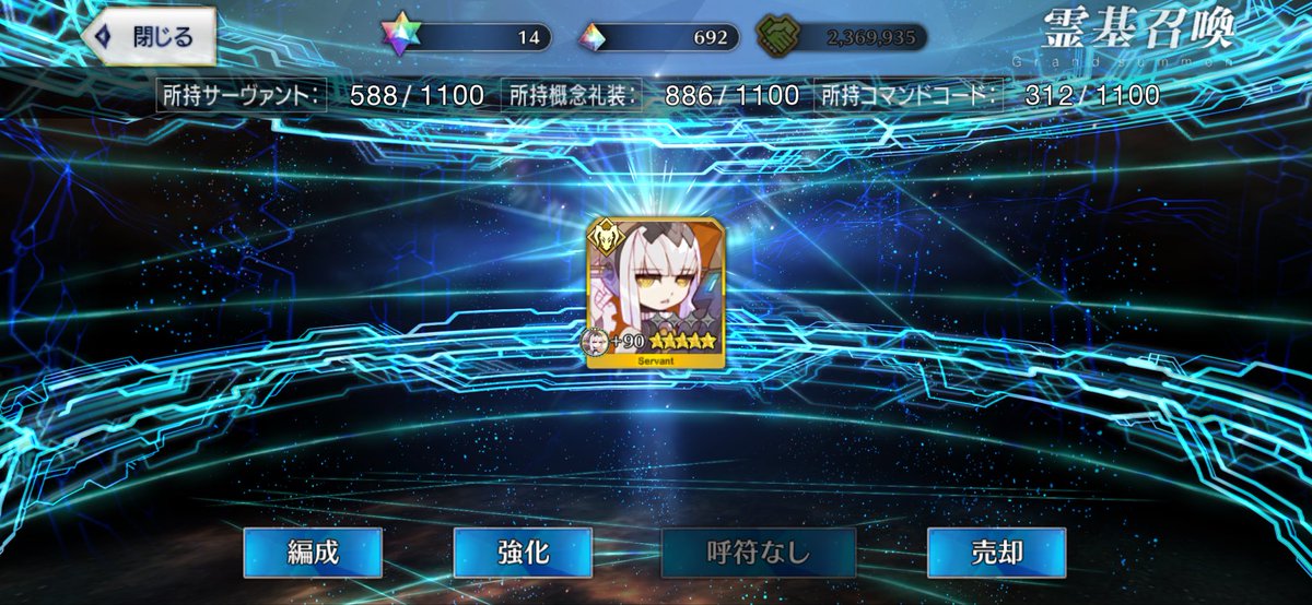 Drossel_R's tweet photo. 270連と呼符9で宝具4に！🥳

もしかしたらイベント中に宝具5まで行くかも！？
宝具5の星5鯖はモルガンだけだから2人目の宝具5が来るか！！？☺️

ちなみに宝具3は206連じゃなくて260連でした…😅
#FGO https://t.co/sPgH7Dqene