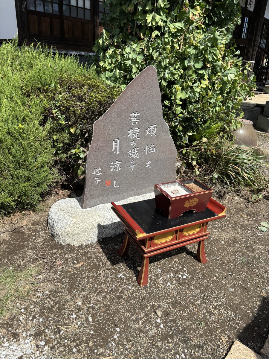tora813's tweet photo. 句碑になるのは一句です。
またこのほかに
〈子規よりも一つ年嵩古稀の春　奇北〉〈煩悩も菩提も識らず月涼し　迷子〉〈天高し利根に詩あり奇北あり　三沢一水〉などの句碑があります。
（画像は昨年、除幕時のもの） https://t.co/H24lVWxJM7