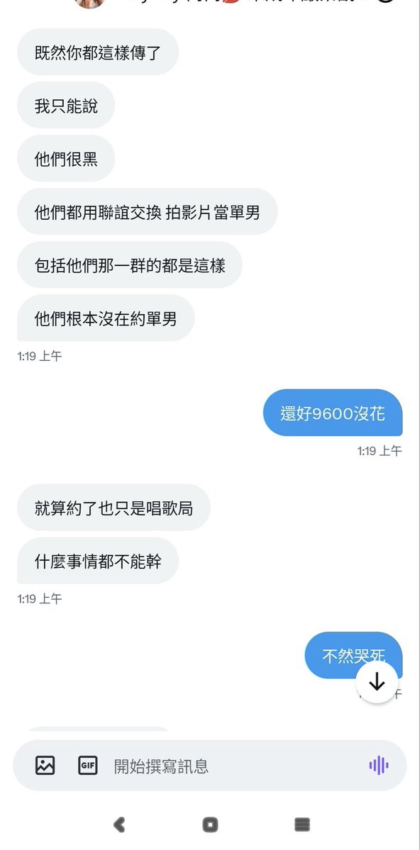 appearslove's tweet photo. @NYbKukvfzQfeSDJ @www8183 @wei520578 @liyunshan7 我也被討過 要包9600
叫他去洪幹卡撐吧 https://t.co/roQqNinh5J