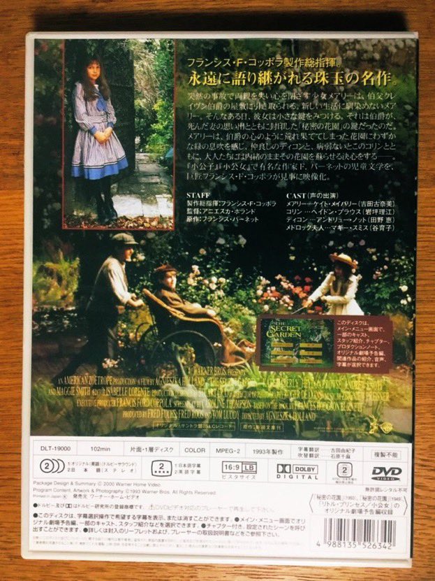 3750MK's tweet photo. フランシス・フォード・コッポラ製作総指揮の映画、映像がとても綺麗なんです✨(うちにあるのは昔のDVD💦)
『秘密の花園』未見の方は是非！ https://t.co/aLkfo4MAKy