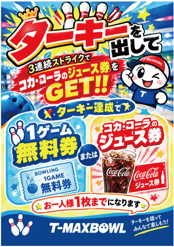 TMaxbowl's tweet photo. おはようございます！
本日も10：00オープン☀️

3回連続ストライクで
ターキー賞ゲットしよう🎁

遊びに来てね😀 https://t.co/rH3JbTKb3f