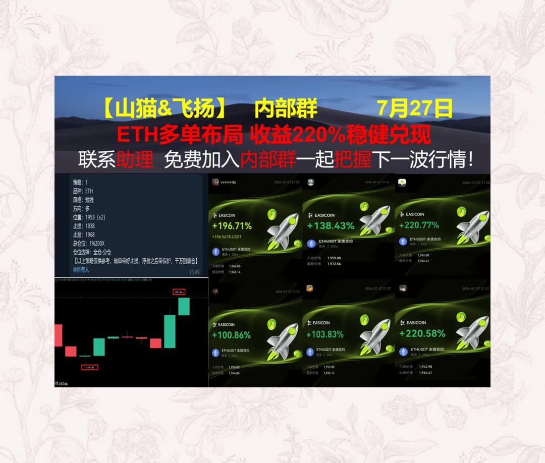 merongshop_jpn's tweet photo. Business is business.
ETH技术走势怎么看？分享简明分析。鬼谷研究院🌸15分钟线🐥顶级合約社区🕒加密算法
Aave🐚荷美尔食品♏爱彼迎🌺2Z
币安 欧易 BTC 免费合约跟单社区👉 @fzy988 👈 https://t.co/bV41mt7cgd