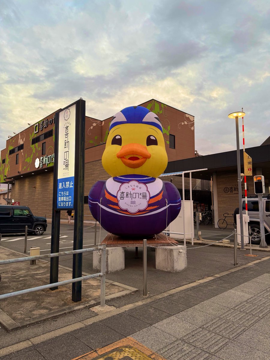 akeson40's tweet photo. 尾道→今治しまなみ海道バイク🚲74㌔

超ロング先生が走って車回収に行くという変態練習のサポート🎒
向島⇨因島⇨生口島⇨大三島⇨伯方島⇨大島🏝️

無事10時間内にゴール速い😆
お尻がめっちゃ痛くなった
今治の喜助の湯でリカバリーして帰りました🐥♨️ https://t.co/rmhK1YMZTB