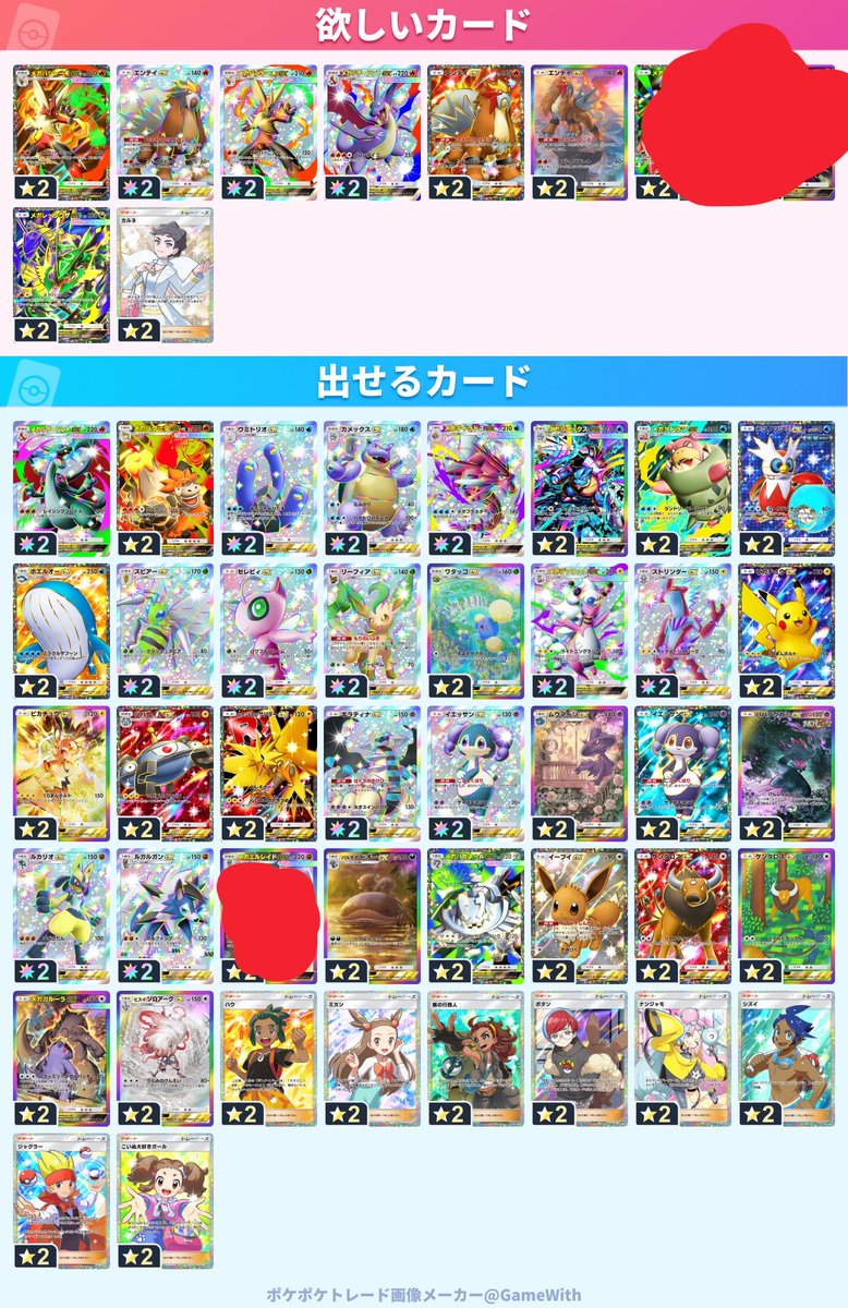 imokutte_bu's tweet photo. ポケポケトレード

#ポケポケトレード https://t.co/YlBH4AojSj