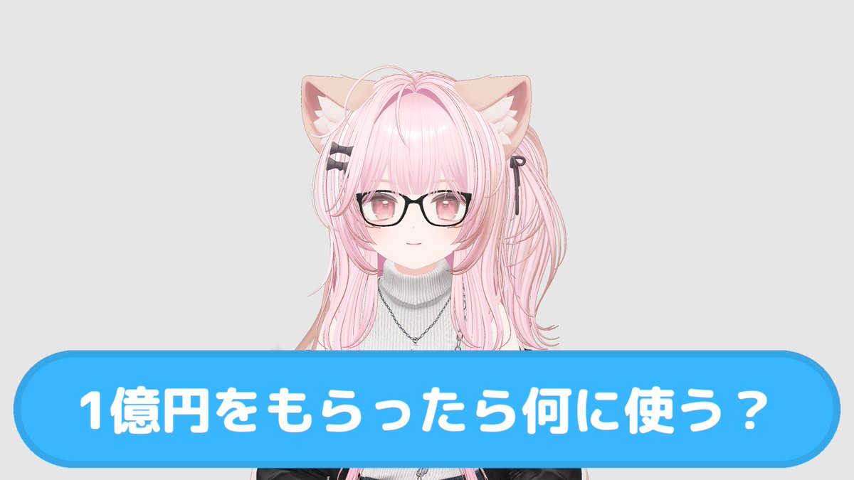 Sam_VRChat's tweet photo. Just100の質問というワールドで質問に答えてきました！
・好きなアニメは10本アニメです
・1億円もらったら、宝くじ1億円分買って増やします！ https://t.co/5w7A3CzfWb