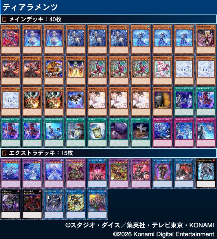 KakkiEliar's tweet photo. @uwfuf 自分が使ってるティアラメンツ置いときますね
デッキコード:0feepe4 https://t.co/nKdZbChtXP