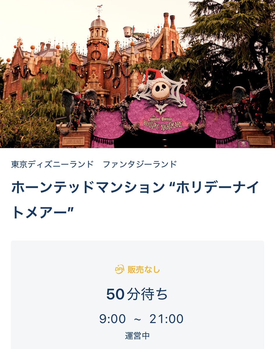 staff0226's tweet photo. DPA終日販売無しは神。
早くも祭りの予感。
これは17時インするべきか。
#ありがとうホリナイ https://t.co/ExcqvzEQET