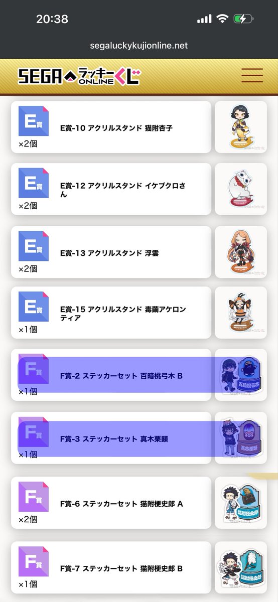 _namekuzu's tweet photo. 更新します。

セガラッキーくじ　【出禁のモグラ】

交換・譲渡どちらでも

アクスタで交換してくださる方が居れば、嬉しいです。

青色で塗りつぶされている景品以外で交換可能です。
黄色で塗りつぶされている景品は残り一点になっております。
よろしくお願いします。 https://t.co/AuupP5S0no