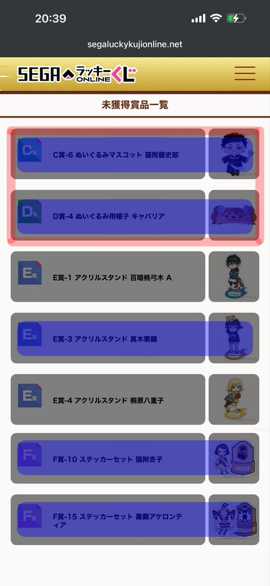 _namekuzu's tweet photo. 更新します。

セガラッキーくじ　【出禁のモグラ】

交換・譲渡どちらでも

アクスタで交換してくださる方が居れば、嬉しいです。

青色で塗りつぶされている景品以外で交換可能です。
黄色で塗りつぶされている景品は残り一点になっております。
よろしくお願いします。 https://t.co/AuupP5S0no