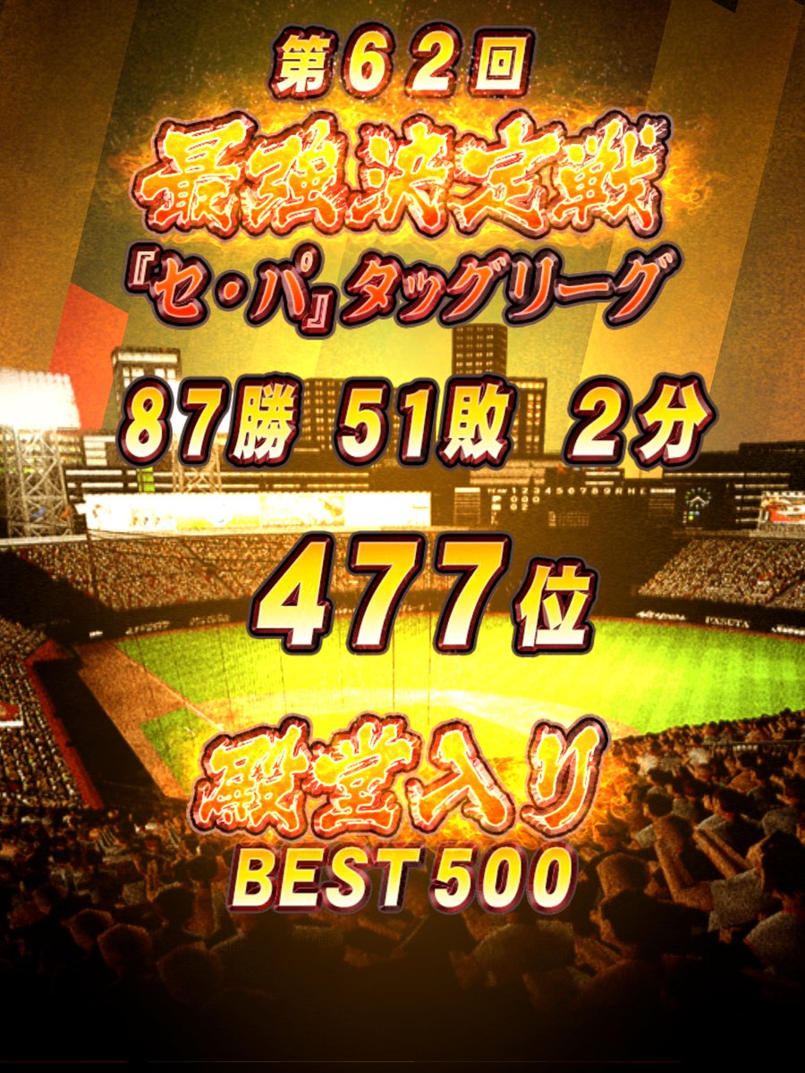 mugengame6's tweet photo. 最強決定戦なんとか500位以内！
スピリーグは沼っております😇 https://t.co/A4Vr8EjKsF