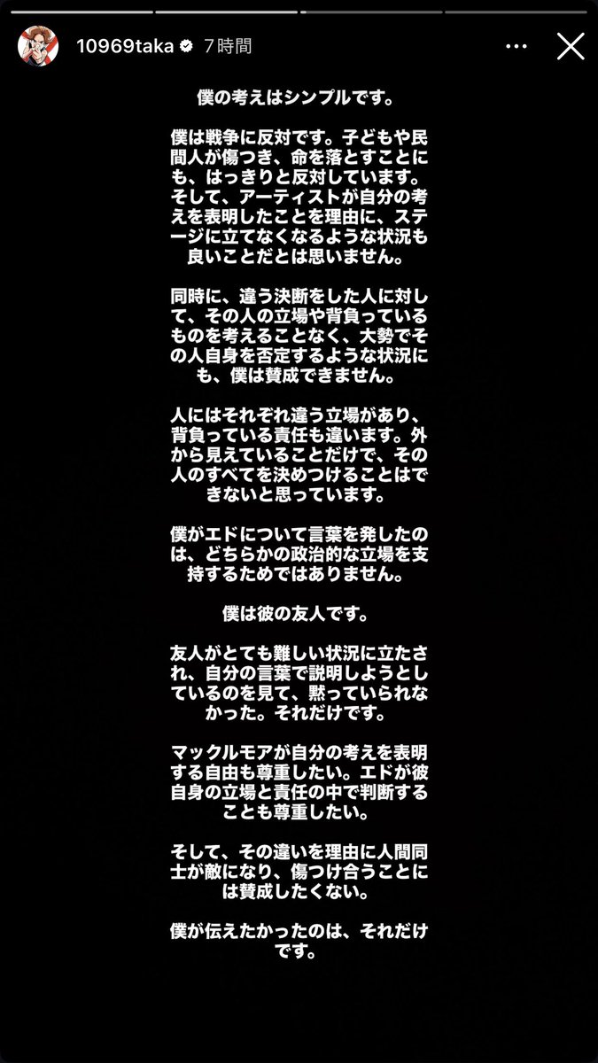 10969euphoria's tweet photo. I don't understand how you could interpret Taka's remarks in a way that leads to a negative conclusion.

When I saw what he said, I realized immediately that his words were clearly meant to encourage his friend; he wasn't endorsing the friend's political views, but rather saying, "Your persona as an artist is a mirror."

How do the people who criticize or voice negative opinions offer encouragement when their own friends are hurting? Personally, I couldn't bring myself to turn my back on a friend or criticize them like that.