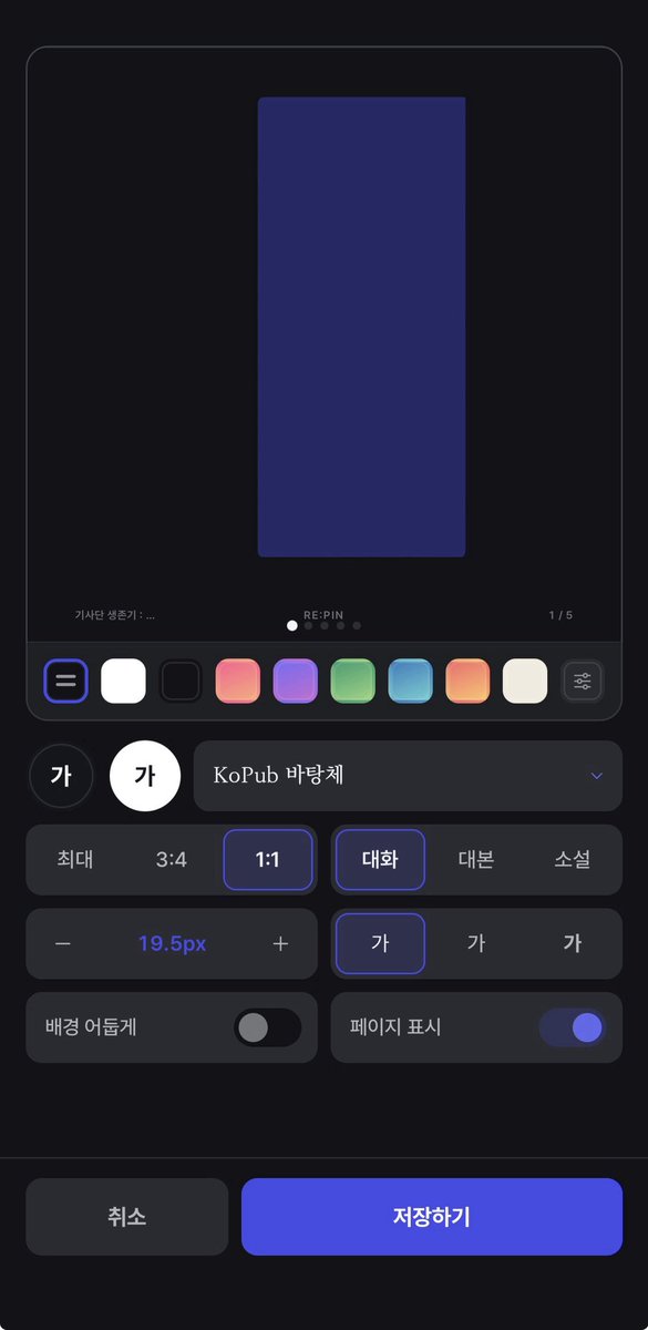 VrmAkkak's tweet photo. 아니 이건 또 뭐예요?.??.??? 캡처 하나까지에도 기능이 있는 거 처음 봐⋯⋯.

리핀 덕분에 대화창 길이가 서로 경쟁하는 수준으로 계속 길어져서 ㄱㅐ뚱쭝해지고 있음 책임지세요

#리핀 #REPIN #repin #AI채팅 #캐릭터채팅 #AI캐릭터채팅 https://t.co/koDoJpK8vy