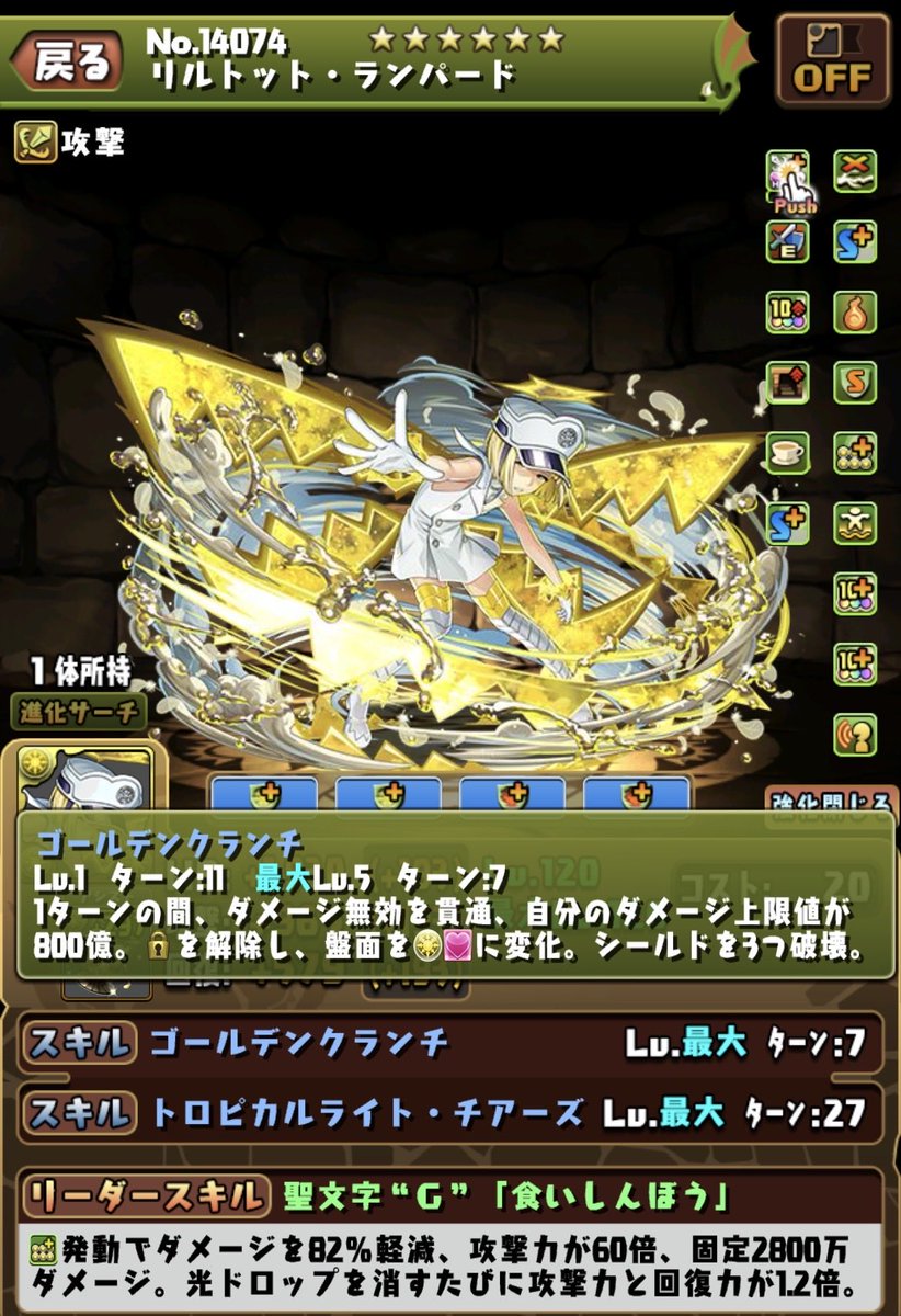 pad_BONUS's tweet photo. リルトット、お前まさかやれるのか！？ https://t.co/oT7HCkCiqv