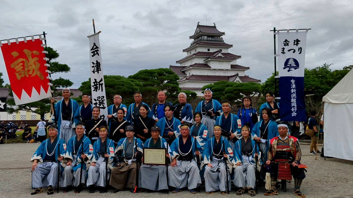 aizuokita326's tweet photo. 会津藩公行列無事完了〜！ということで
今年は沿道の方々の声援例年以上に凄く
勝ち鬨殺陣演武での沢山の拍手声援に感謝
帰陣式後には会津松平家15代親保様と
御一緒に撮らせていただきました
松平容保公と斎藤一との会津の義が
伝わる1枚になりました
#会津まつり
#会津藩公行列 https://t.co/YmANW3yxSk