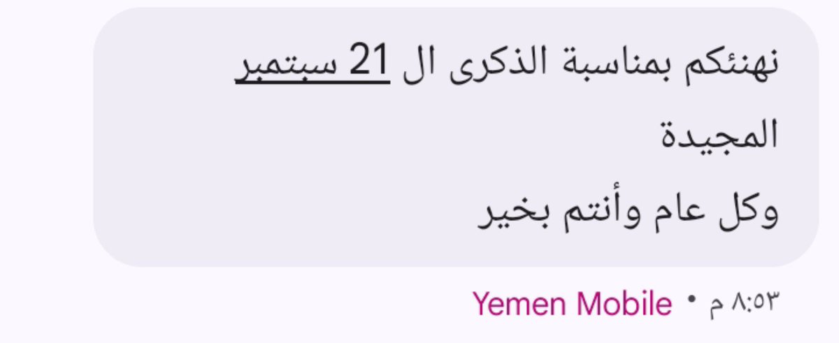 awtarri's tweet photo. تعريف البجاحة وقلة الحياء 
المجيدة على كيف من هذا التاريخ انقلبت فيه اليمن رأس على عقب وانت تبارك لي فيه الرساله هذه تحمل ثلاث معاني :

١- قلة حياء
٢- يعني احنا مش خايفين والامور طيبه وانتوا مهزوزين هزز 
٣ - رسالة الوداع والحفل الختامي https://t.co/U3wRT2RAy6