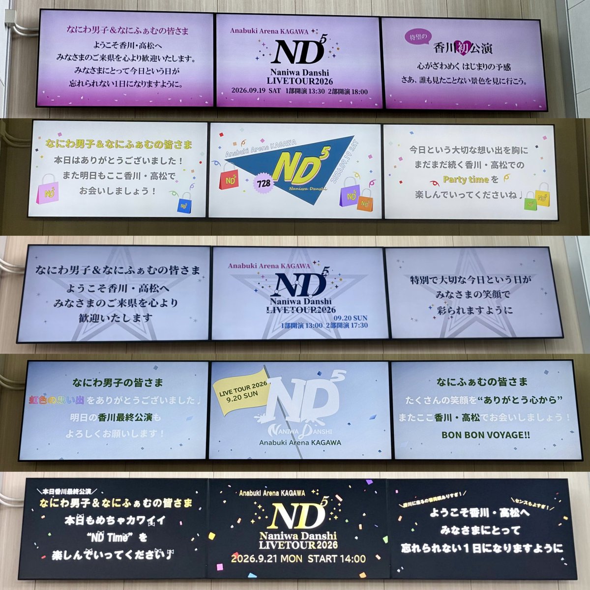25251O8chiii's tweet photo. 高松駅を出てすぐ左手のサイネージ、あなぶき5公演に合わせて変えてくださってるの愛だ（ ;  ; ）なにわ男子がデビューから5周年までやってきた、毎年のツアーがモチーフになってて素敵💘🛍️🪐⛵️👑

9/19朝　1st LOVE
9/19夜　POPMALL
9/20朝　+Alpha
9/21夜　BONBON Voyage 
9/22朝　ND⁵ https://t.co/km3bPJq0Qt