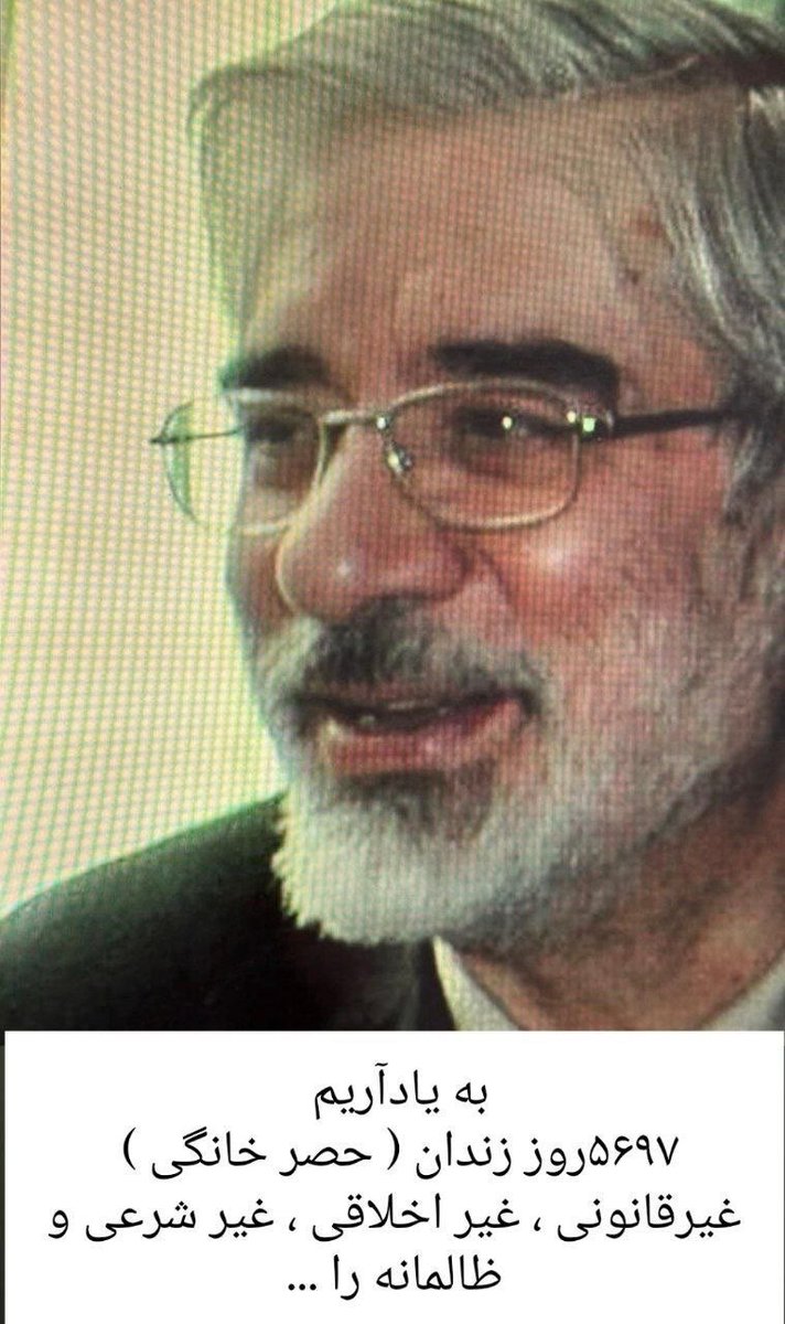 ghasemsabz's tweet photo. میرحسین آغازگر نه گفتن شد ! او نه تنها برای ارباب قدرت کف نزد که همگان را به شجاعت نیز فرا خواند !
به #یادآریم_۵۶۹۷_روز ...
#ننگ_است_فراموشی
#میر_حسین_موسوی 
#بانو_زهرا_رهنورد https://t.co/fF6SiD8ZU3 https://t.co/a0eDILak56