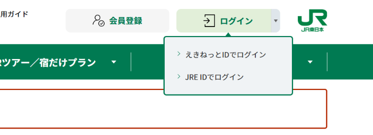 yuisato19's tweet photo. アドレスも届くから間違いないのに、アドレスエラーになるし、JRE　IDのログインもエラーだし、ものすごく入り口が良く分からない。　#JRE #えきねっと #JR東日本 https://t.co/Oe0f4xnAA9