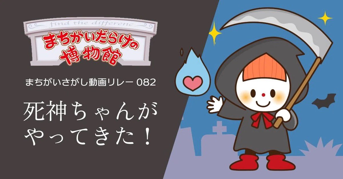 machigai_haku's tweet photo. 「まちがいだらけのハロウィンパーティー」10/13(火)〜18(日)中野のギャラリーアトラスにて展示会開催します！
開催に向けて出展者13名のハロウィンまちがいさがし動画を3〜4日おきにアップします！
https://t.co/j7V7UvZ2i0
#まちがいさがし #動画 #イラスト #まちがいだらけの博物館 #M@Rめばえる https://t.co/KGWVWGiAsy
