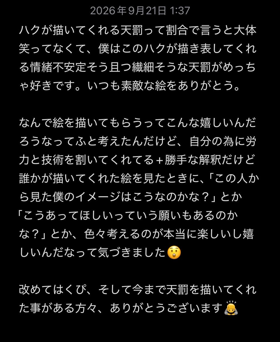tenbatsutkmn's tweet photo. はくぴと、一度でも天罰を描いてくれた事がある方々向けツイート🏅 https://t.co/c1eZlx8gYL