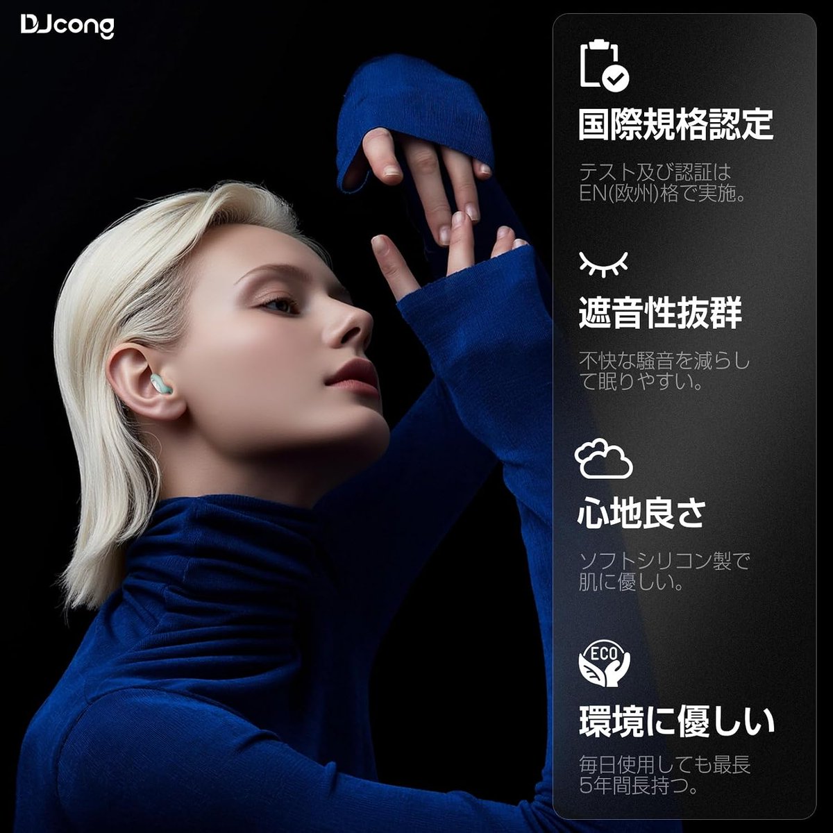 good_items_jp's tweet photo. anan「睡眠特集」掲載＆睡眠専門医監修！快適な眠りをサポートする「DJcong」の睡眠用耳栓です気分の上がる爽やかなミントグリーンカラー🌿

しっかりノイズを低減しながらも耳への負担を抑えた設計で、就寝時はもちろん集中したい作業時や移動中にも大活躍。便利な専用収納ポーチ付きで持ち運びもラクラクです✨

購入リンクはリプ欄（返信欄）にあります👇

#耳栓 #睡眠グッズ #安眠 #便利グッズ #Amazon