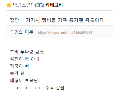 97901_sue's tweet photo. 방탄소년단 갤러리에서 멤버들 가족 등기뗀 목록 
단월드 루머 만들어서 한멤버 까려다가 방탄그룹 전체까지 피해보고 ㅈㅁ까지 피해보게 되니 뒤늦게 빼달라고 했던 방갤련들!  소속 아티스트의 명예를 심각하게 훼손하고 조직적으로 거짓 루머를 유포하며 악랄한 글을 도배하는 '방탄소년단 갤러리'를 즉각 고소하고 폐쇄 조치 하십시오!
@HYBEOFFICIALtwt @BIGHIT_MUSIC