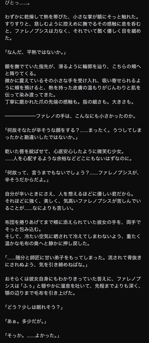 Ng9Ug's tweet photo. 領域展開・風邪っぴきファレノ……

風邪っぴき師匠は確実に存在するし、しんどいときに彼女なりの甘え方で『そばにいてほしい』とおねだりする師匠も確実に存在する。 https://t.co/BnTwtfvKZf