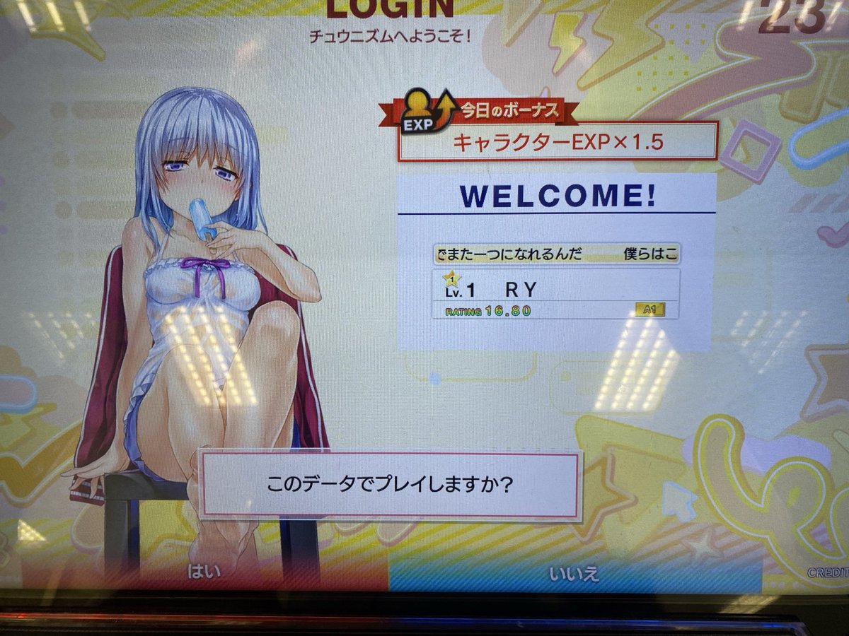 imnunsan's tweet photo. 8月からチュウニズム復帰して
レベル⭐️1

8年ぶりくらい？ https://t.co/wispAafAdp