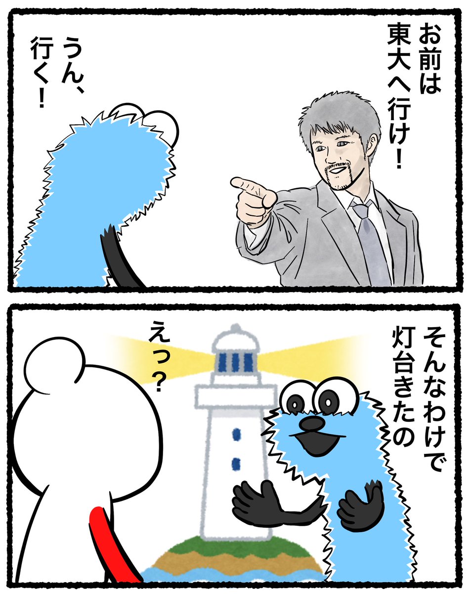 soro2hnk's tweet photo. 東大へ行け https://t.co/bzYq8574GZ